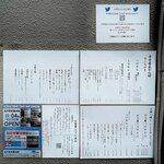 中華蕎麦 とみ田 - 