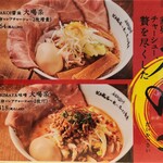 創業麺類元年 坂本龍馬が愛したラーメン食堂 - 