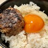 炭火焼き無限バーグ 無限