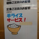 Ajino Kouryuu - 半ライスおかわり無料！！食べ終わった器に半ライスをついでもらえます！！肉野菜も麻婆豆腐もご飯がススム君なのでありがたいサービスです！！