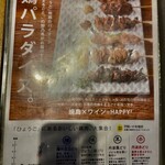 Koube Yakitori Sutando Nonotori - 