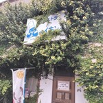 レストラン バイキング - 