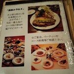 レストラン バイキング - 