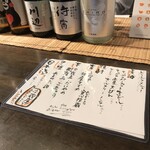 お酒菜 おせい - 