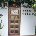 レストラン バイキング - 