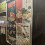 Hyappo Ramen - 