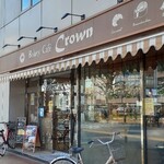 Bakery Cafe Crown - 通り沿いにクラウン