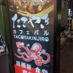 TACOYAKINJIRO - 