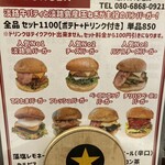 淡路島バーガー さと村 - 