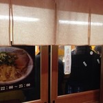 京ラーメン さだかず - 