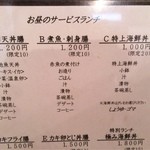 塚本鮮魚店 - お昼のサービスランチ♪