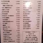 塚本鮮魚店 - 本日のオススメメニュー。