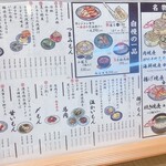 焼売のジョー 野毛店 - 