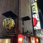 居酒屋虎の巣 - 