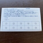 RESTAURANT PICCATA - ポイントカードもあるようです。