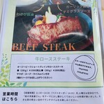 RESTAURANT PICCATA - 次はステーキ食べたいな♪