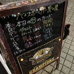 居酒屋虎の巣 - 