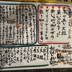 居酒屋虎の巣 - 