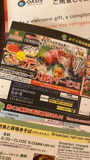 h Sashimi Izakaya Nakazen - チラシがありました…orz