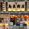 鳥良商店 平塚パールロード店