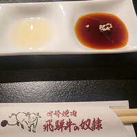 老舗精肉店直送 千種焼肉 飛騨牛の奴隷 千種店 - 