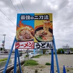 笑顔が見たいから - 