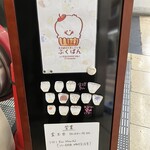 ふくぱん - 表の看板
