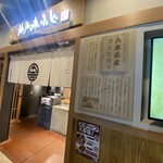 Koube Akafuji - 店舗入り口
