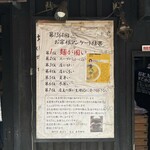 塩そば専門店 桑ばら - 