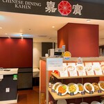 Chinese Dining 嘉賓 - 