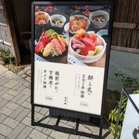 越前がに・旬のお料理 らでん - 