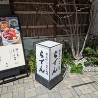 越前がに・旬のお料理 らでん - 