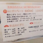 saisai cafe - 