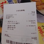 幸楽苑 - 注文内容