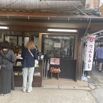 岩村もみじ屋 - 