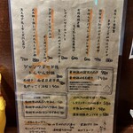 鬼まで笑う馳走あり - 