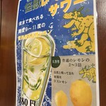 鬼まで笑う馳走あり - 