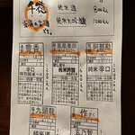 鬼まで笑う馳走あり - 