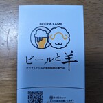 BEER&LAMB - 