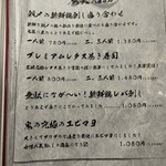 鬼まで笑う馳走あり - 