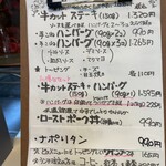 カミタナカベースダイナー - 