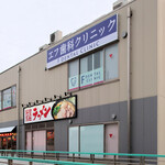 町田商店 - 