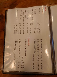 h Kaisen Izakaya Bikuni - 