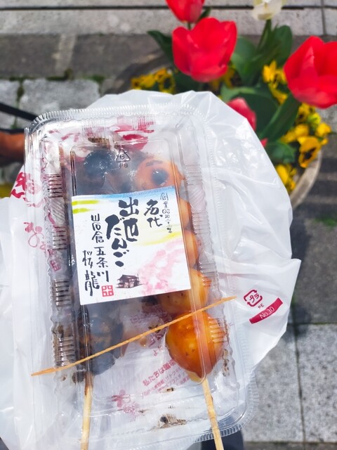 Yone no Ya Iwakura Honten photo 2