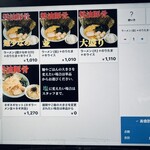 萬来亭 - 焦ってセットしか撮影できずΣ(・∀・；)