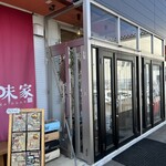 お食事処 広味家 - 