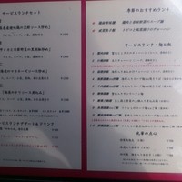 礼華 - ランチメニュー
