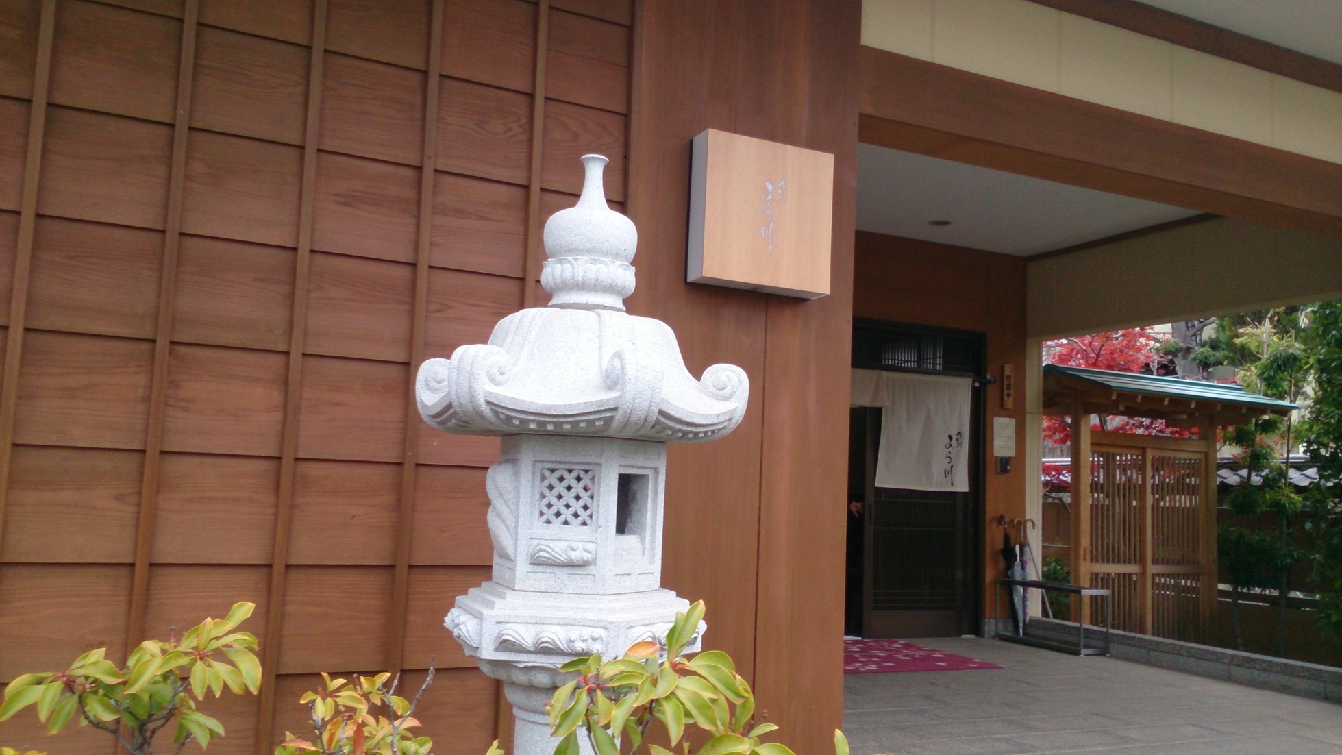 食彩 あら川 name=