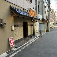 魚料理 ふじい - 