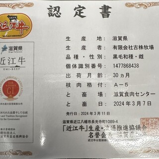 近江牛や能登牛プレミアムなど最高品質を取り揃えております。